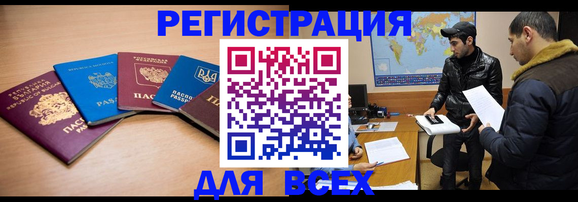 прописка для школы в Курчатове